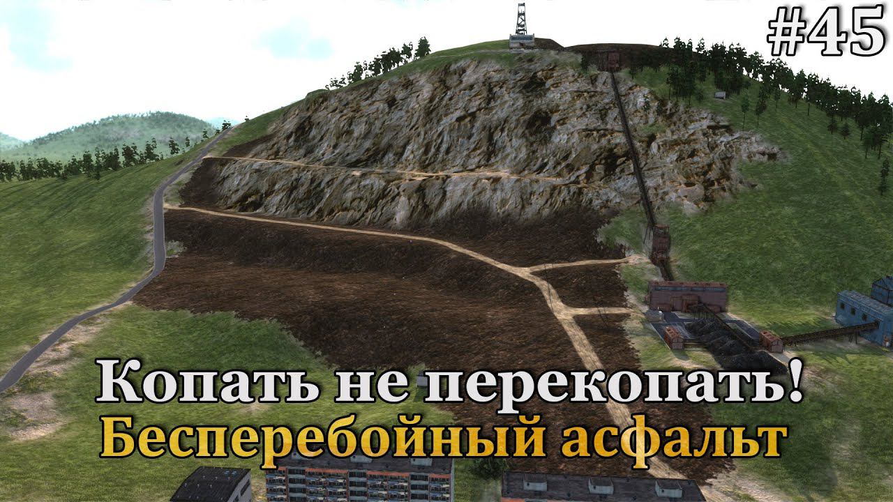 Workers & Resources: Soviet Republic #45 Завершаем все запланированные стройки, думаем дальше! смотреть онлайн