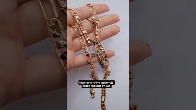 ?Статусное плетение тройной ШОПАРД плюс крупный нательный крест - и все это до 30 долларов☝️? смотреть онлайн
