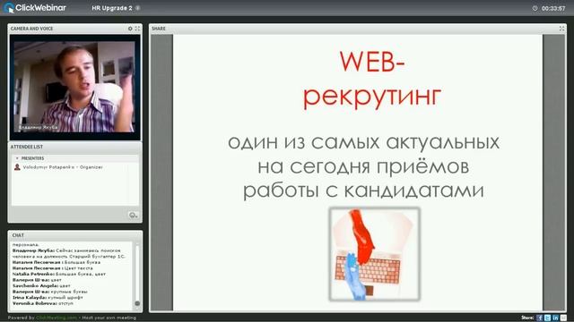 HR Upgrade 2. Креативный рекрутмент: эффективный подбор персонала смотреть онлайн