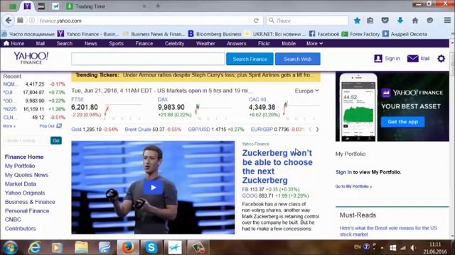 Аналитика рынка. Trading Time. (21.06.16) Ведущий: Андрей Оксюта (утренний эфир) смотреть онлайн
