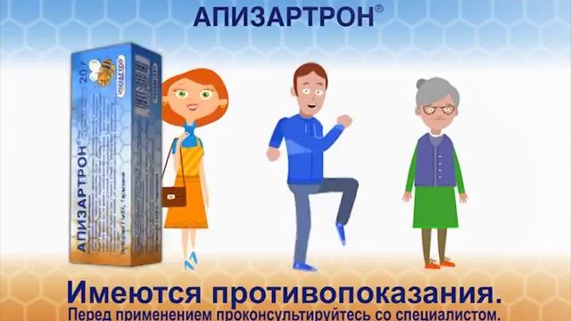 Апизартрон