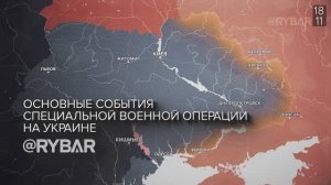 Хроника специальной военной операции: события 18 ноября 2022 года