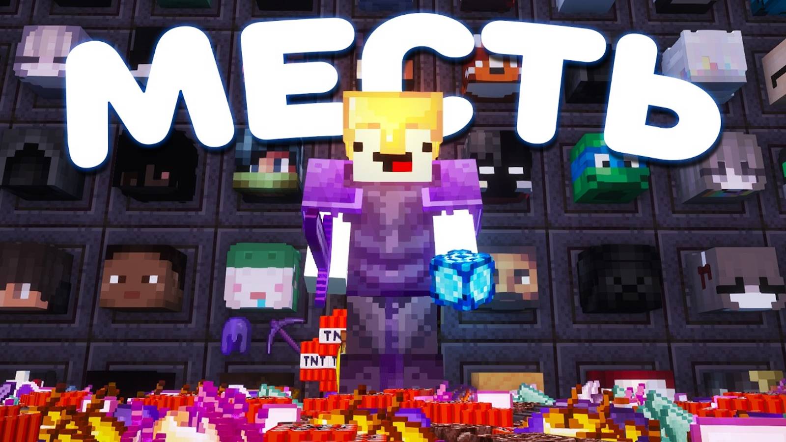 Я Выиграл В Соло ПРОТИВ Донатеров - Майнкрафт ХолиВорлд