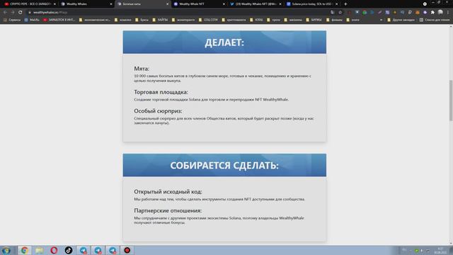 WealthyWhales.io новый NFT проект на блокчейне Solana Profit X100 смотреть онлайн