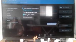 Инструкция установки Recovery TWRP на Бокс ТВ Android 7.1.2
