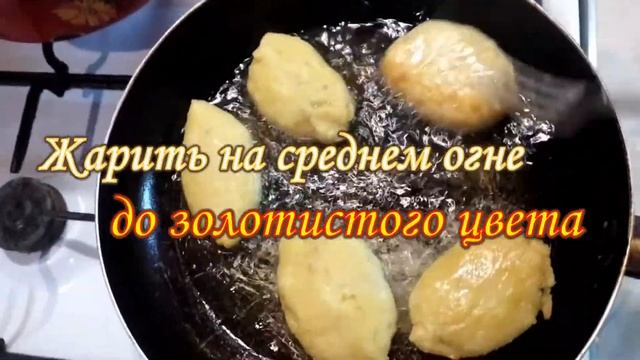 Зразы с мясной начинкой!!!/Как я готовлю картофельные пирожки? смотреть онлайн
