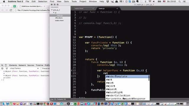 Продвинутый javascript 1 Шаблоны вызова функции и this смотреть онлайн