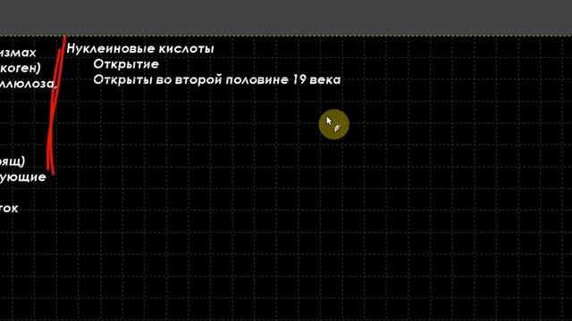 Биология Лекция 7 смотреть онлайн