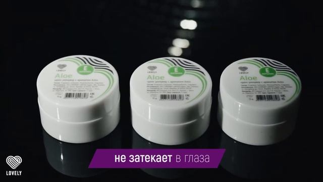Крем-ремувер с ароматом алоэ Lovely | Cнятие ресниц кремовым ремувером смотреть онлайн
