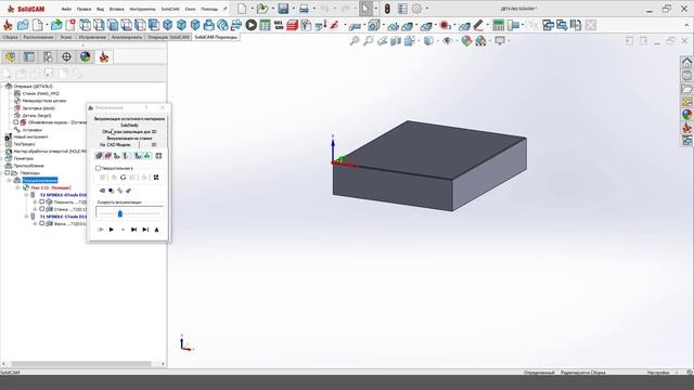 Макрос для SolidCAM / Macro for SolidCAM смотреть онлайн