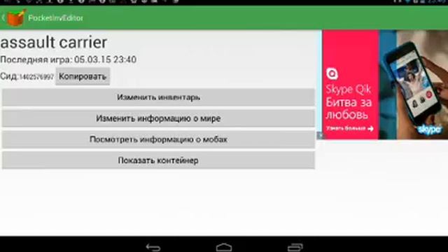 Как переключить с креатива на выживание. смотреть онлайн