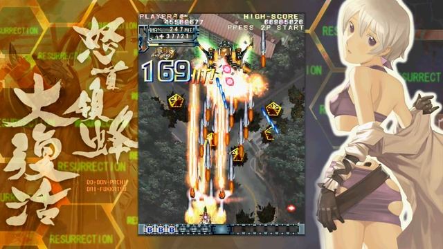 DoDonPachi Resurrection Gameplay | Switch смотреть онлайн