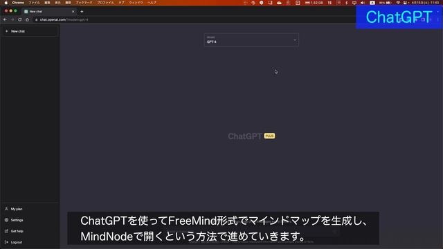 ChatGPTとMindNodeを使ってマインドマップを作成する方法をご紹介します！ смотреть онлайн