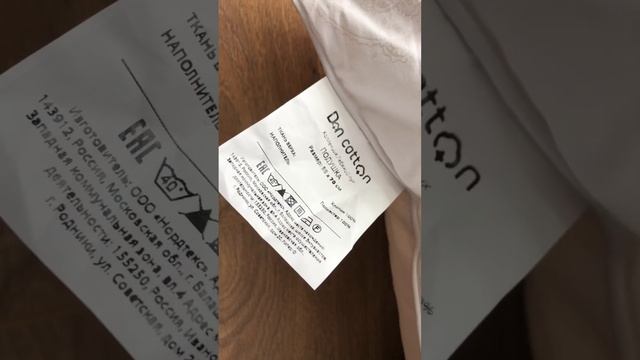 Подушка DonCotton "Искусственный лебяжий пух", 50х70 смотреть онлайн
