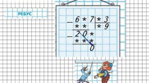 Страница 5 Задание на полях – Математика 4 класс (Моро) Часть 2