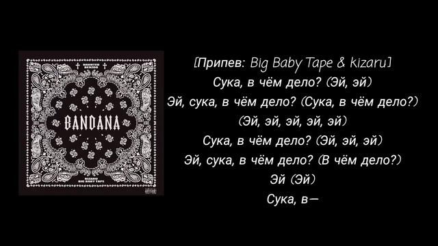 текст песни 99 проблем 😏
