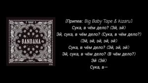 текст песни 99 проблем 😏