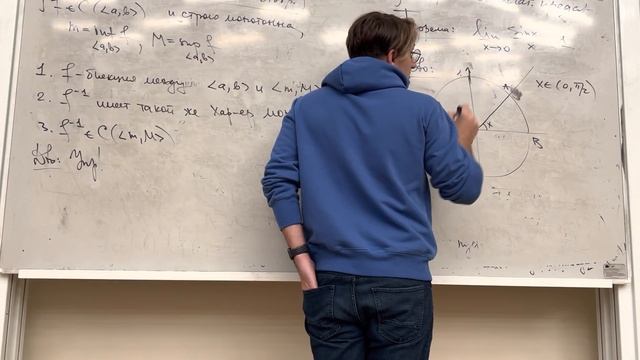 05.11.2022 Лекция 17. Теорема об обратной функции. 1 замечательный предел. Степенная функция смотреть онлайн