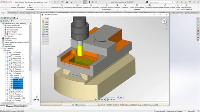 SolidCAM / Запись удаляемого материала / Part 2 смотреть онлайн