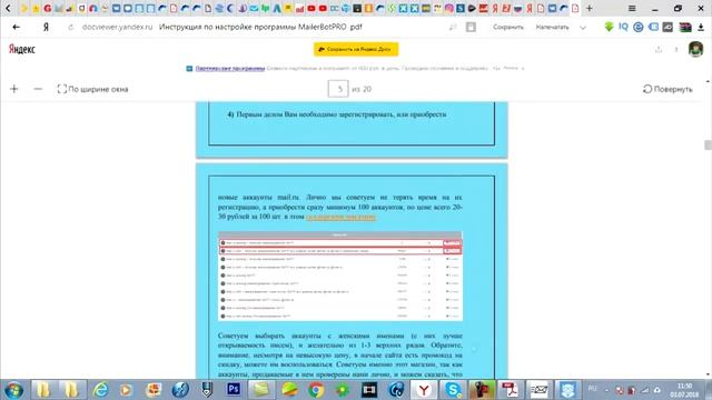 Программа для рассылки писем на email MailerBot Pro смотреть онлайн