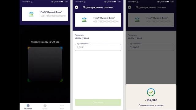 СБПэй - Что Это и Как Работает? Заменит Ли APPLE PAY и GOOGLE PAY? ПРОВЕРИЛ НА ЛИЧНОМ ОПЫТЕ!! смотреть онлайн