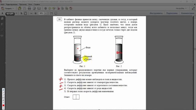 ОГЭ-2020. Физика. Тренировочная работа СТАТГРАД №4 от 3 марта 2020 г., вариант 401 смотреть онлайн