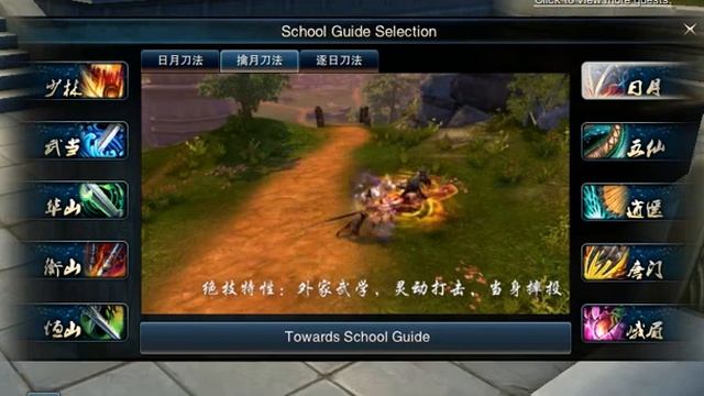 Школы (классы) Swordsman Online (Live) смотреть онлайн