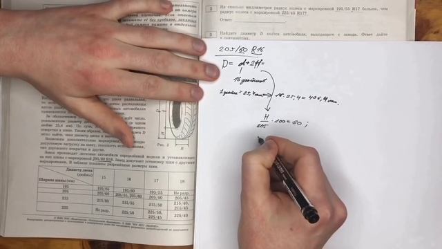 #ОГЭнаИЗИ 2020 Математика 1-5 задания Шины Ященко ОГЭ смотреть онлайн