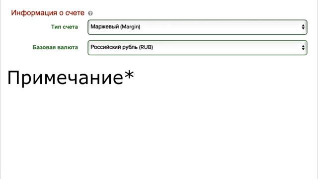 Как открыть счет в Interactive Brokers? в 2019 смотреть онлайн