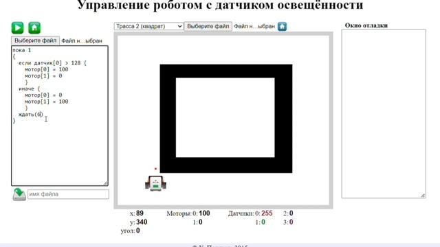 Работа#3 Трасса квадрат (проверка максимального значения) смотреть онлайн