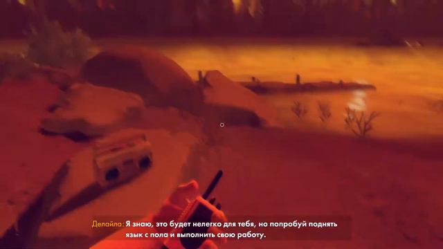 ПОЯВИЛСЯ СТРАННЫЙ ОТДЫХАЮЩИЙ----➤FIREWATCH#2