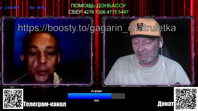 Негодяи в рулетке - от 01.08.2024 " А Гагарин то на Зарплате оказывается " смотреть онлайн