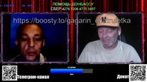 Негодяи в рулетке - от 01.08.2024 " А Гагарин то на Зарплате оказывается  "