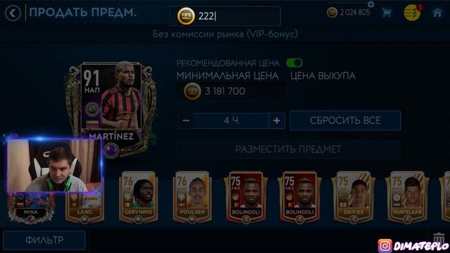 КАЗЕМИРО 100 ОВР в паке! - FIFA MOBILE 19: Новое Событие - Охота за Сокровищами: Амазонка смотреть онлайн