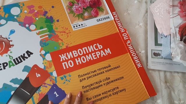Картины по номерам и вышивка крестом. Много подарков. смотреть онлайн