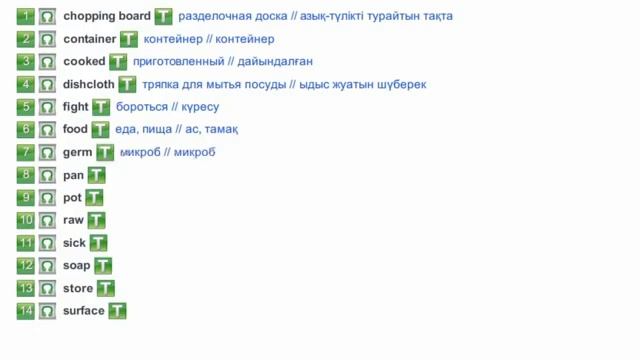 Excel 6 Module 5 f Vocabulary p 62 смотреть онлайн