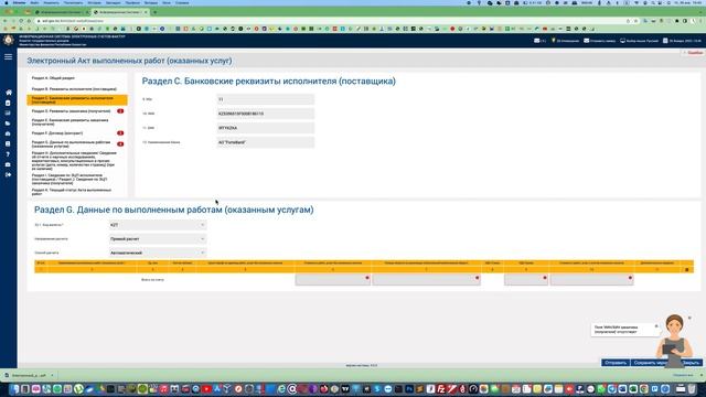 ЭСФ Создаем АВР электронно на esf gov kz смотреть онлайн