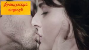 Французский поцелуй. Любовь и нежность от **СаШкИ***
