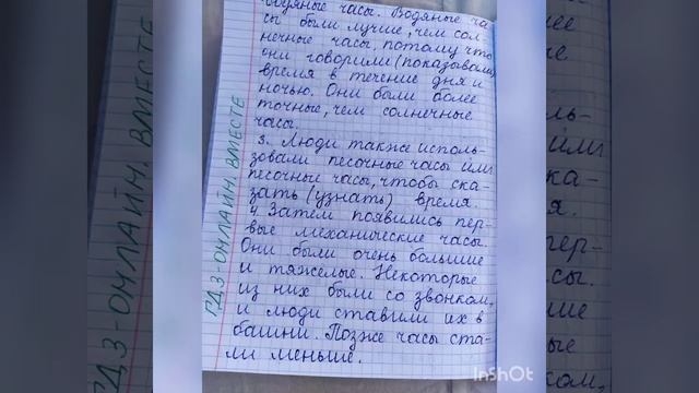 ГДЗ. Английский язык. 4 класс. Кузовлев. Книга для чтения. Unit 3.1 Reader. смотреть онлайн