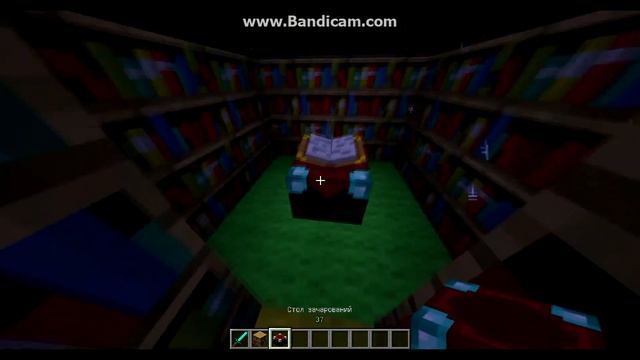 как сделать зачарованный стол смотреть онлайн