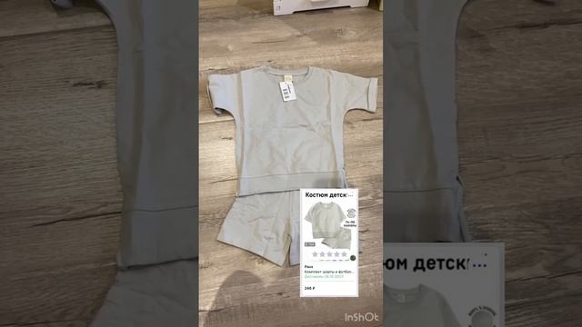Купила комплект шорты и футболку по невероятно низкой цене на WB!? ССЫЛКА НА БОТ В ПРОФИЛЕ! ↖️ смотреть онлайн