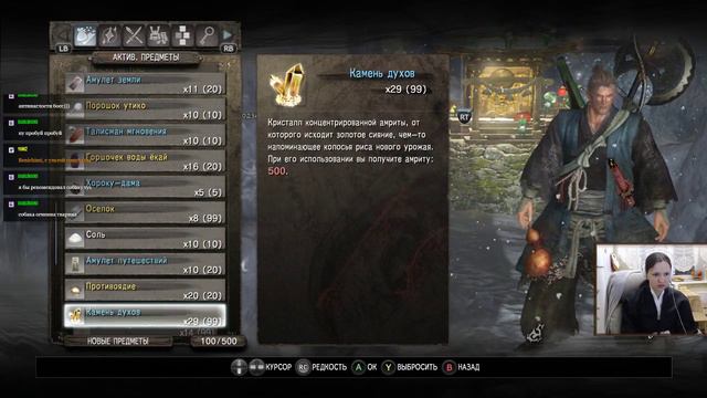[Nioh Complete Edition] Стрим 10 смотреть онлайн