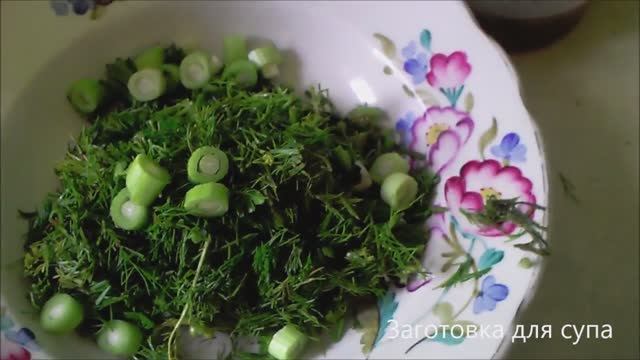 Заготовка для супа.mp4 смотреть онлайн