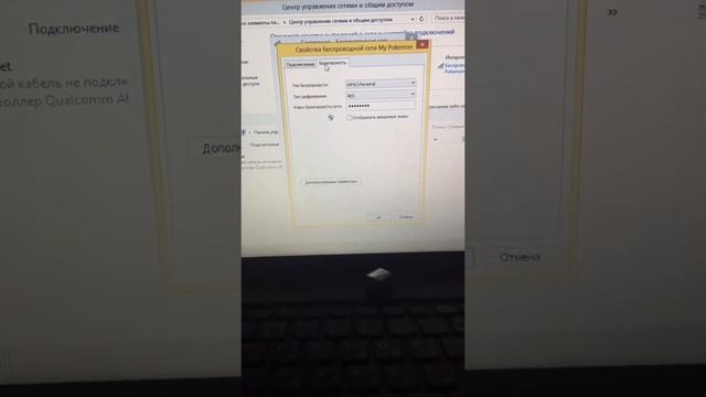 Не работает Wi-Fi в Windows 8.1