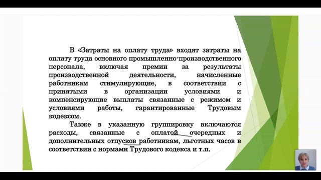 Бухгалтерский и производственный учет на предприятии. Открытое занятие от 6 апреля 2021 смотреть онлайн