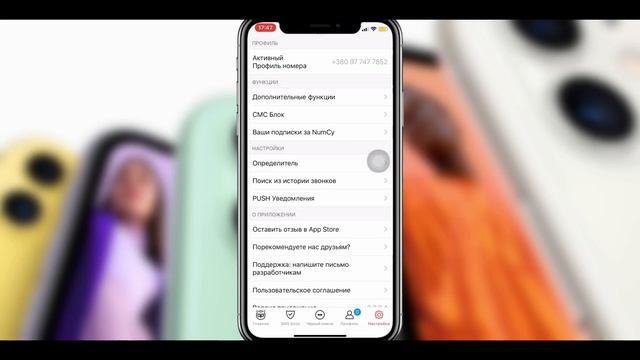 Как ОПРЕДЕЛИТЬ номер ЕСЛИ он СКРЫТ? УЗНАТЬ скрытый НОМЕР Viber - iApple Expert смотреть онлайн