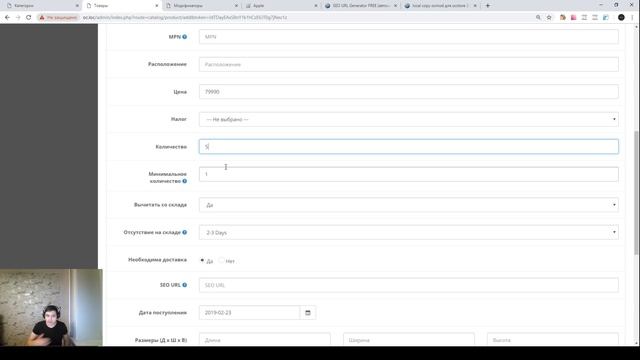 Интенсив OpenCart. День 2: Работа с панелью администратора смотреть онлайн