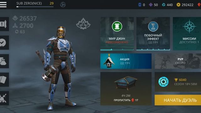 Shadow Fight 3 Обзор #Game #Sub zero #Gems profile смотреть онлайн