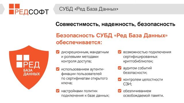 видеопрезентация Ред Софт + Ред База Данных + ОС Гослинукс смотреть онлайн