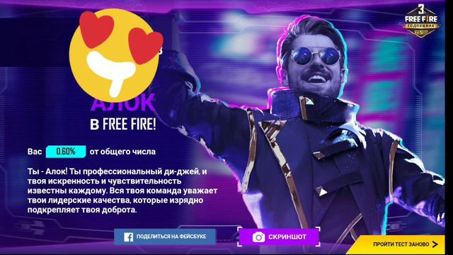 Кто вы в FREE FIRE смотреть онлайн